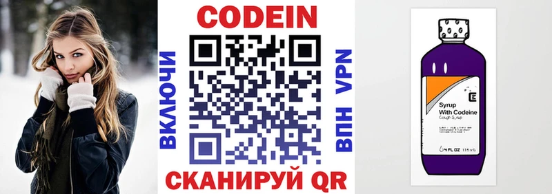 Codein напиток Lean (лин)  Лагань 