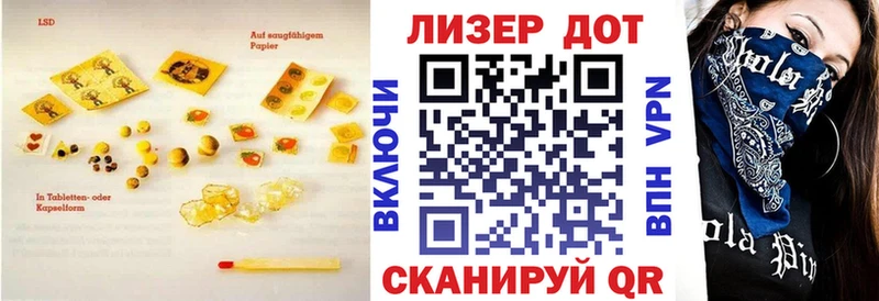 LSD-25 экстази ecstasy  Лагань 